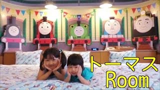 ★Thomas´s room in Fujikyuu highland hotel★トーマスルームに泊ったよ！★