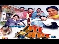 Jhan Bhulo Maa Baap La - Full Movie - Anuj Sharma - Smita Nayak - Superhit Chhattisgarhi Movie