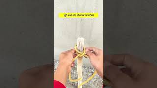 how to tie a peg knot #knots #knotting #diy #tips #hacks #shorts #shortsfeed