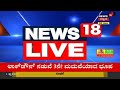 covid bed blocking ದಂಧೆ ಪ್ರಕರಣ courtಗೆ ಮೂವರ ವಿರುದ್ಧ ಚಾರ್ಜ್ ಶೀಟ್ ಸಲ್ಲಿಸಿದ ccb news18 kannada