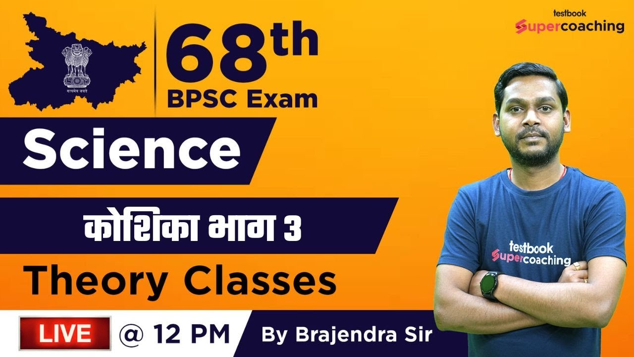 68th BPSC Science Theory Classes | Cell Part 3 | 68th BPSC Online Live ...