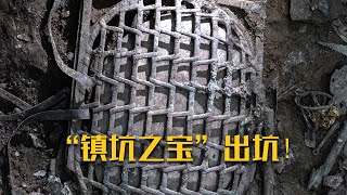 “镇坑之宝”出坑！直击三星堆“龟背形网格状器”提取现场 “四人抬滑竿”神坛全貌惊艳亮相《三星堆新发现》| 中华国宝