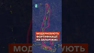 🧱 Завершили другу лінію укріплень навколо населених пунктів Запоріжжя! #еспресо #новини