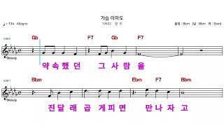 (MR)  10602  가슴아파도  - 현이