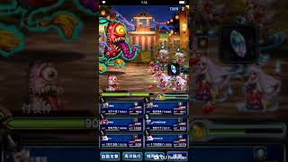 FFBE 復仇之間 惡鬼舞祭 付喪神 狼王.月子4T 滅敵