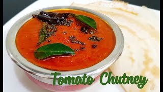 Tomato Chutney |  തക്കാളി  ചട്ണി