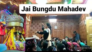 Aaj Bungdu Mahadev ke Darbar Main||Jai Bungdu Mahadev temple Kadail||Banjar Himachal Pradesh