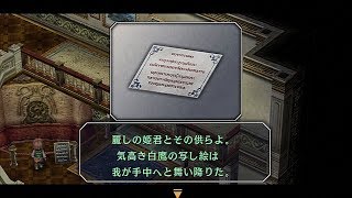 英雄伝説 空の軌跡SC（ナイトメア）~３章12（グランセル４／消えた展示物・前編）~