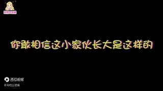 马嘉祺小时候的“社交NB症”，黑历史笑疯了，小马：看哥秒杀​你