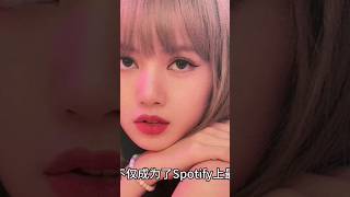 “【舞台魅力翻倍！BLACKPINK Lisa创造7项世界纪录，成就斐然】” #娱乐新闻 #综艺节目 #电视剧 #生活 #日常 #日常生活 #电影解说 #真人秀 #音乐 #舞蹈 #体育 #游戏解说