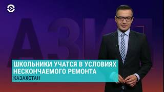 В Алматы хотят официально запрещать митинги | АЗИЯ | 13.09.19