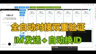iMessage苹果推信群发软件全自动群发 筛蓝 切换id 可对接双重验证  日发10万+@IMQF1688灰机