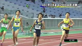 第43回ジュニアオリンピック ABC男子共通　4x100mR