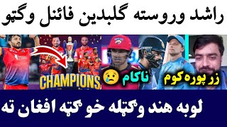 🛑Dubai Capital won IL T20 Final  | India beat England in 2nd ODI Match | Rashid on 1000 wickets