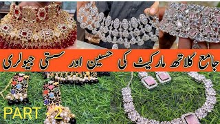 PART: 2 Jama Cloth Market Karachi - party wear bridal - diamond style - zircon - jewellery shopping