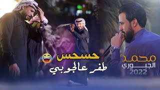 جديد محمد الجبوري 🔥 جوبيات مختاره 🔥 جوبي جمهورية النساف  @سيد_ولاءء