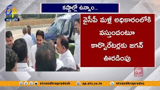 కడప వైసీపీ కార్పొరేటర్లకు జగన్ కీలక సూచనలు | YS Jagan Key Instructions To Kadapa YCP Corporators