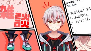 【#雑談 】あけおめ！ことよろ！【#新人vtuber】