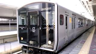 【福北ゆたか線】817系快速ワンマン篠栗行き4両編成博多駅発車