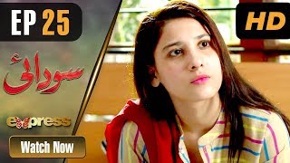 Pakistani Drama | Sodai - Episode 25 | Express Entertainment Dramas | Hina Altaf, Asad Siddiqui