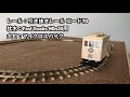 【軽便鉄道ナローゲージレイアウト】r100自作ポイント付きジオラマベース【1 80夷隅軌道 自動機客車がゆく！】