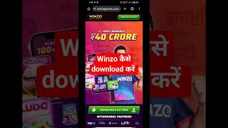Winzo game kaise download karen | How to download winzo | Winzo app kaise download kare 2023