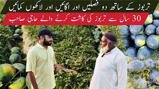 How to get the best production of watermelon in Pakistan | Tarbooz farming in Pakistan