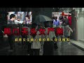 【鸭哥说案】和美女约会是一种怎样的体验？他跟美女约会却是一种罪 | 真实案件 | 大案纪实 | 奇闻异事 | 犯罪