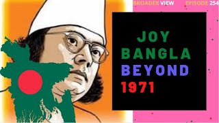 BANGLADESH ZINDABAD VS “JOY BANGLA\