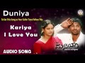 Duniya I "Kariya I Love You" Audio Song I Duniya Vijay, Rashmi I Akshaya Audio