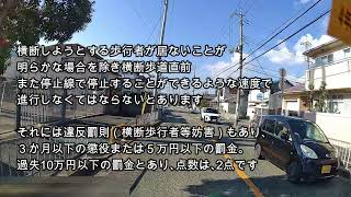 信号のない横断歩道は歩行者優先です