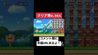 #shorts キラー100体倒すコースが鬼畜すぎるw 本編は概要欄にて【マリオメーカー2/マリメ2】