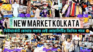 New Market Lehenga ,bags,Dress, kurta Dhamaka New Collection | New Market Kolkata | #newmarket