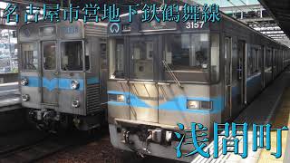 【駅名記憶】GUMIが「タイムマシン」で豊田市から岩倉までの駅名を歌います。