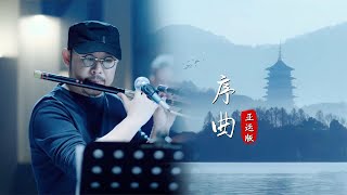 當刀郎的《序曲》遇上杭州亞運會，笛子一響健兒登場，絕了