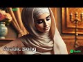 استمتع بأجمل أغاني الشرق الأوسط enjoy the most beautiful middle eastern songs