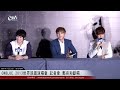 cnblue 2013世界巡迴演唱會 記者會 鄭容和獻唱