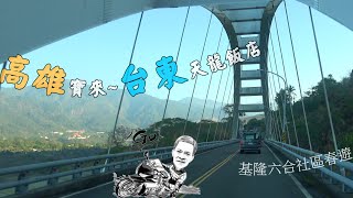 戀戀南橫  最美的公路重新開通