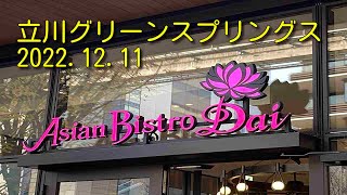 東京うまいもん【立川グリーンスプリングス】アジアンビストロカフェ