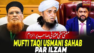 Mufti Taqi Usmani Sahab Par Ilzam | Mufti Tariq Masood Speeches 🕋