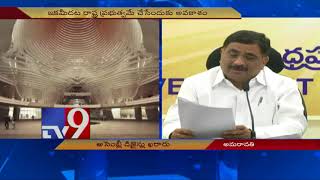 AP Cabinet approves Tower design for Assembly Building - TV9