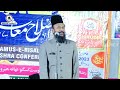 मुसलमानों जागो कब तक नींद में रहोगे heart touching new bayan 2023 gulam rasool balyavi ki taqreer