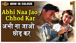 Abhi Naa Jao Chhod Kar - Hum Dono - Colour Song - Asha ,Rafi - Dev Anand, Nanda
