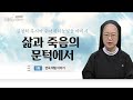 연옥 영혼들을 위해 함께 기도해주세요 | 연옥 체험 이야기 | 김경희 루시아 수녀의 하늘빛을 따라서 5회