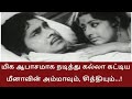 மிக ஆபாசமாக நடித்து கல்லா கட்டிய மீனாவின் அம்மாவும், சித்தியும்I V Screen