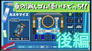 【消しゴム落とし】消しゴムクエスト　後編【ゲーム実況】