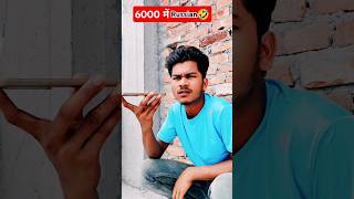 6000 हजार में Russian!🤣 #youtube #funny #shorts #viral