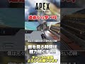 【 apex 】遮蔽を使った撃ち合いではピークをマジで短くするのが大事！無理に落とし切ろうとしない！【 のったん エペ解説】 apex apexlegends のったん エペ解説 エペ