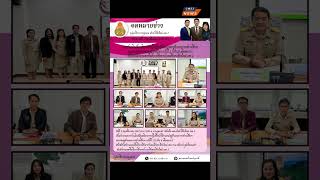 CME2 News : รายการสรุปข่าวรายสัปดาห์ EP.7 ประจำวันที่ 1 – 11 พฤศจิกายน 2567