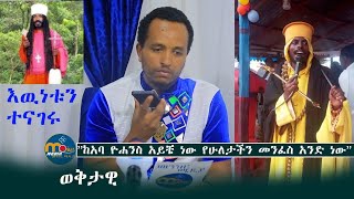 ሰበር‼️\